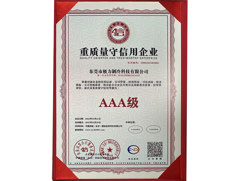 Quality and trustworthy certificate